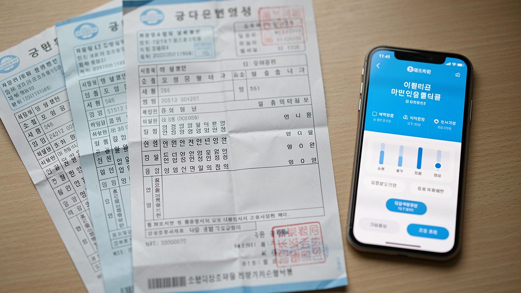 병원 영수증과 실손보험 청구 서류