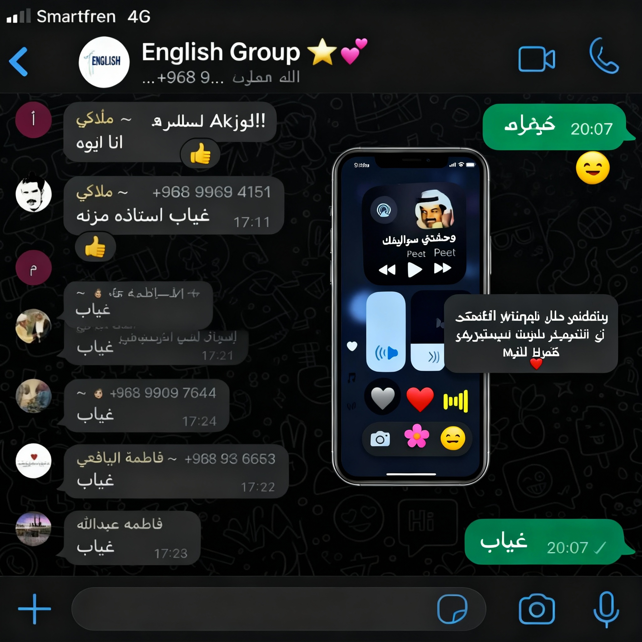 fy-alswrh-alawla-ht-alaghnyh-almwjwdh-fy-alswrh-eqqnylguup