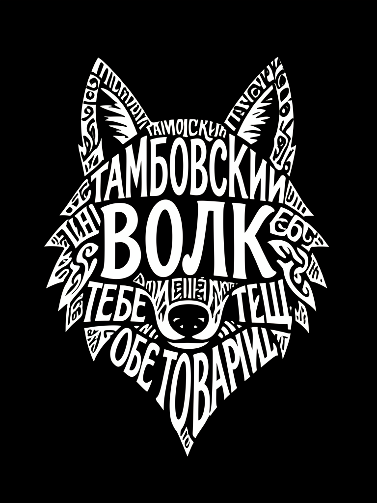 silhouette-of-a-wolf-head-completely-filled-with-a-53bq2k2bp