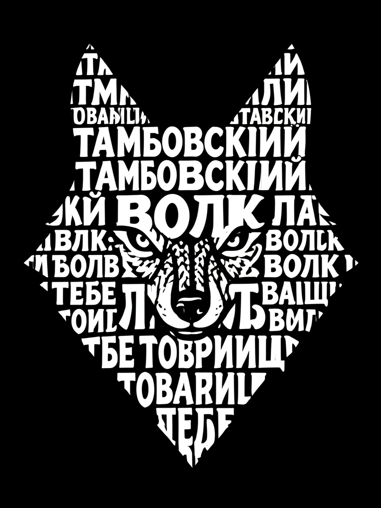 silhouette-of-a-wolf-head-completely-filled-with-a-inxhzzpom