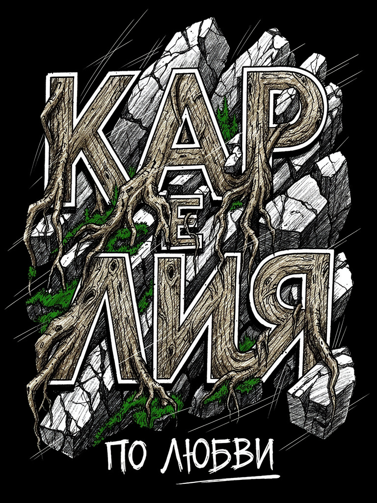 large-decorative-lettering-kareliya-where-the-stc8dbc2u7