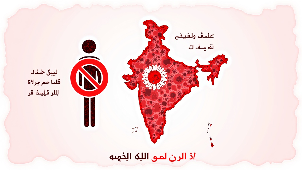 fyrws-nybah-fy-alhnd-or-almrdh-alghamdh-rrps2i7d9l