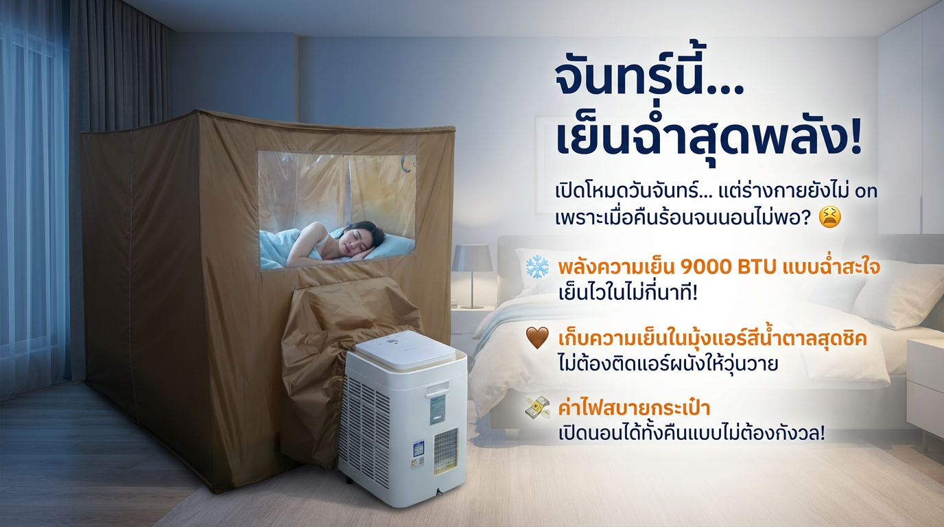 สินค้า WIMAN Air