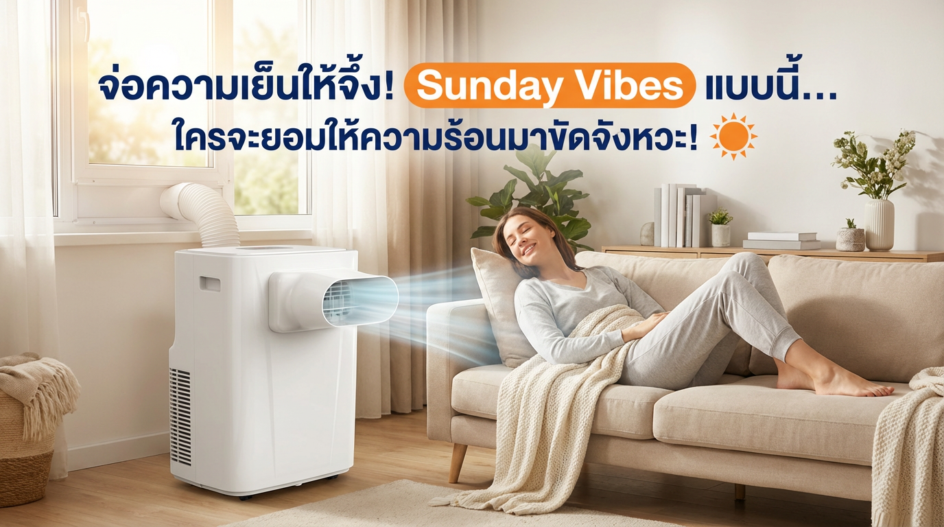 สินค้า WIMAN Air