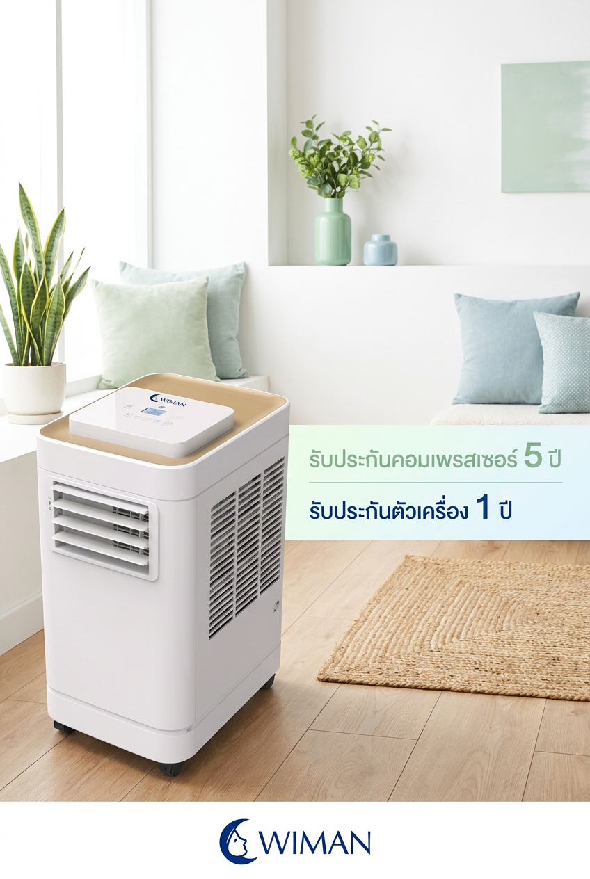 สินค้า WIMAN Air