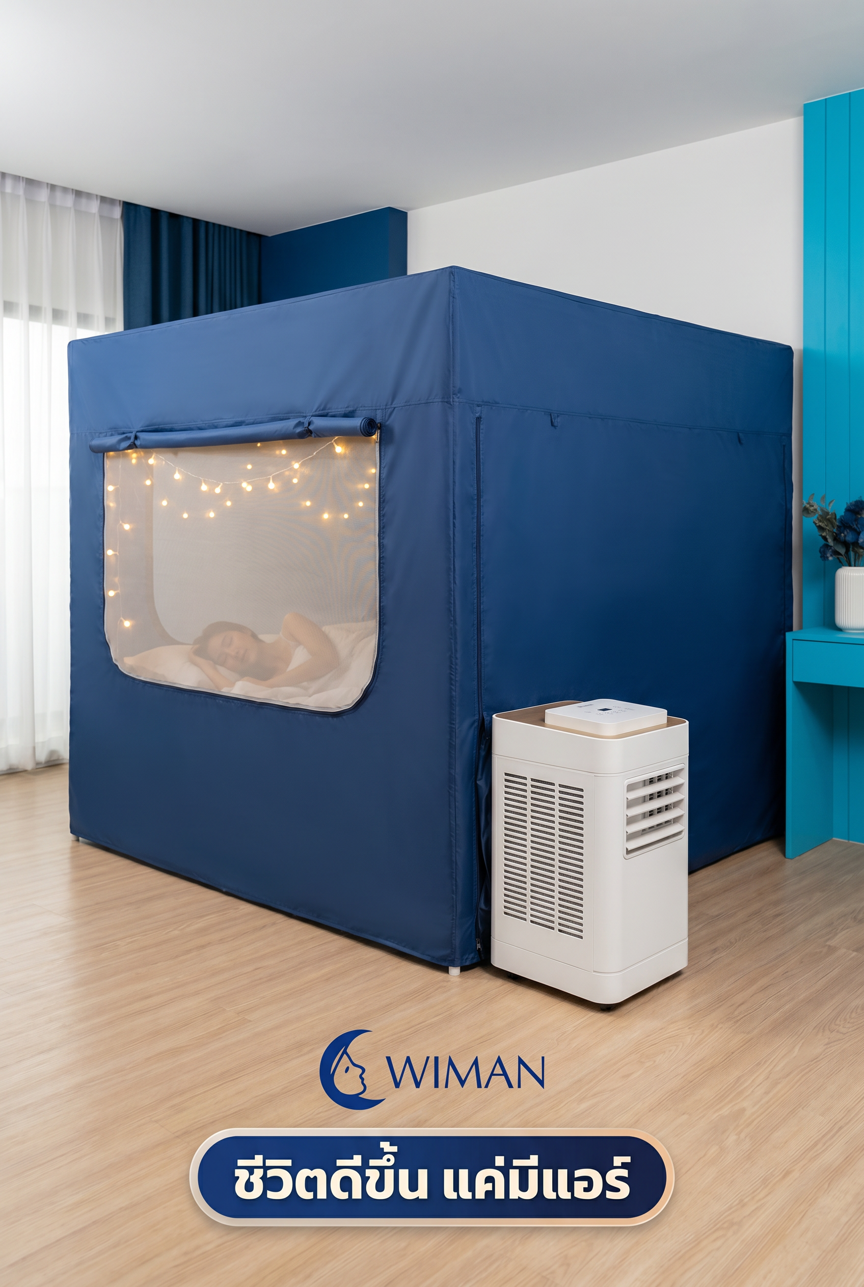 สินค้า WIMAN Air