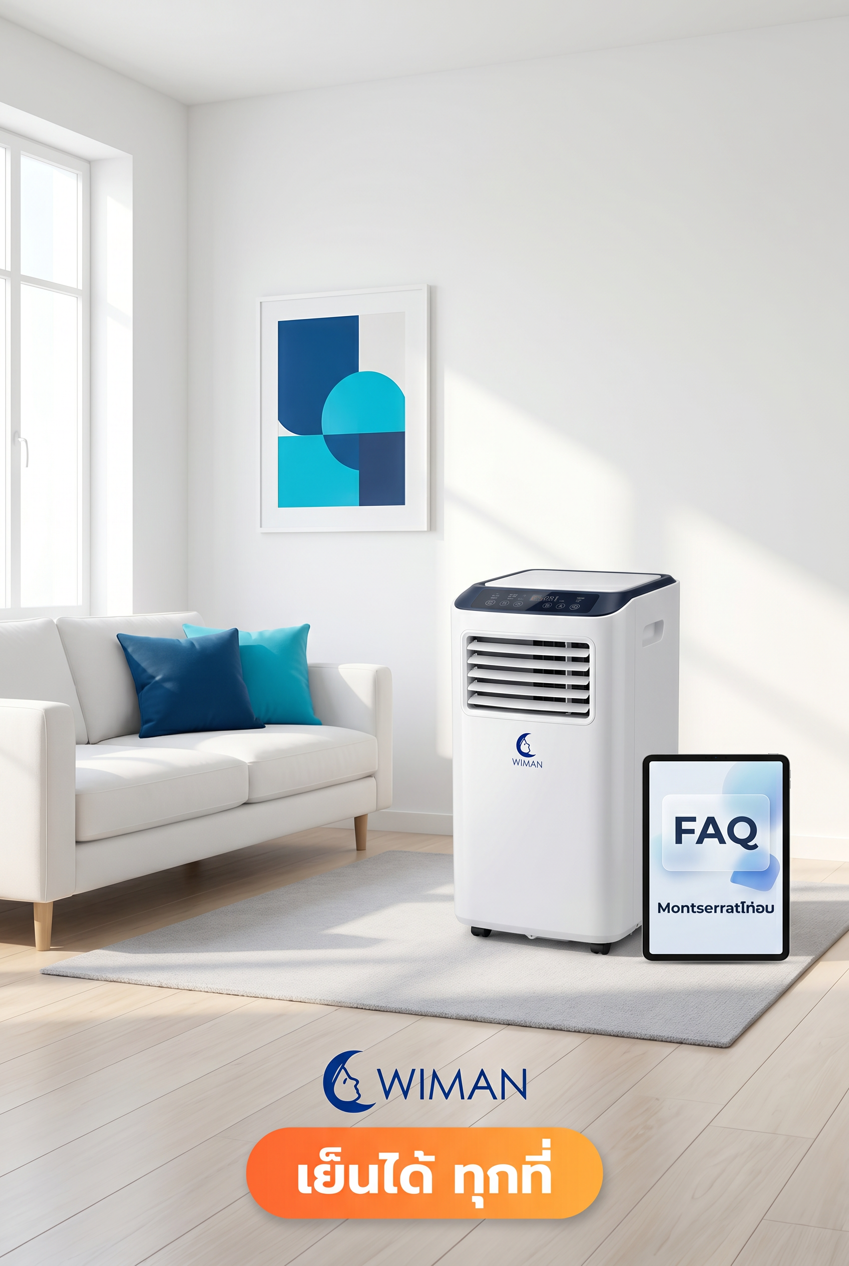 แอร์เคลื่อนที่ WIMAN AIR 9000 BTU