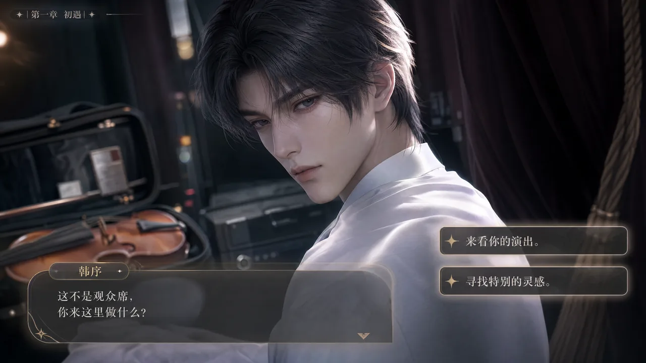 Interactive Otome Game Transition reference 1