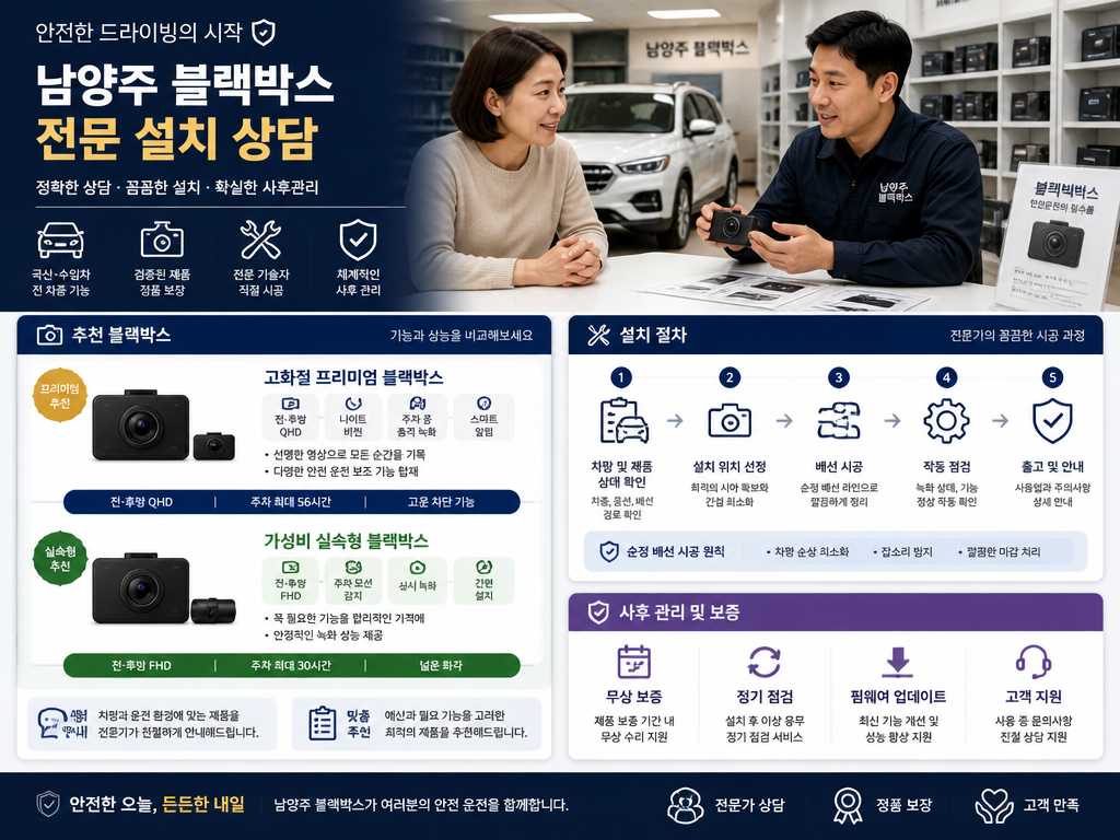 SUV 블랙박스 전장, 세단이랑 같은 방식으로 달면 안
