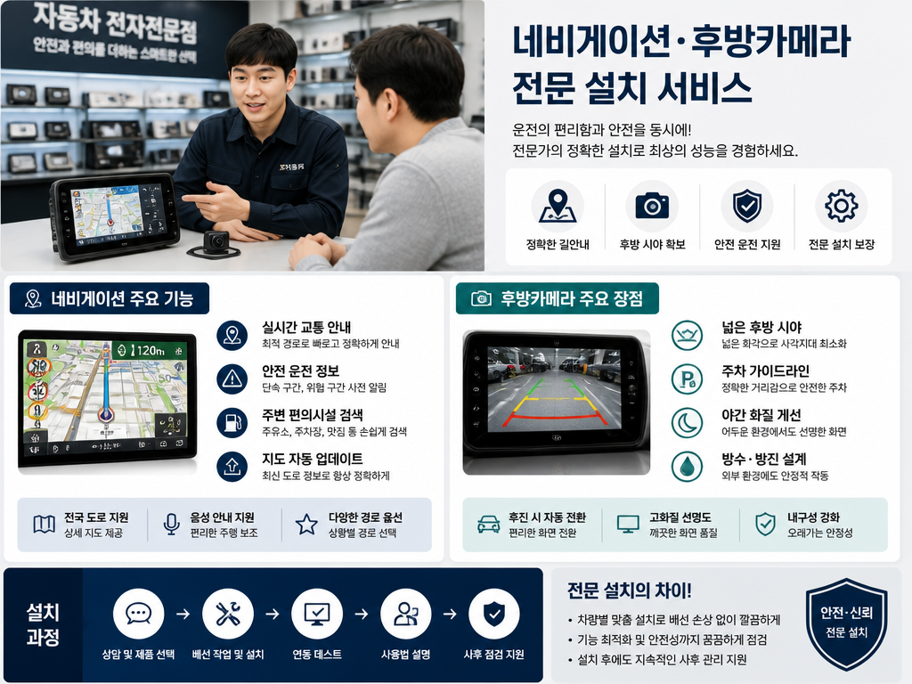 전장 견적의 오해, 공임 포함 여부가 먼저인 이유