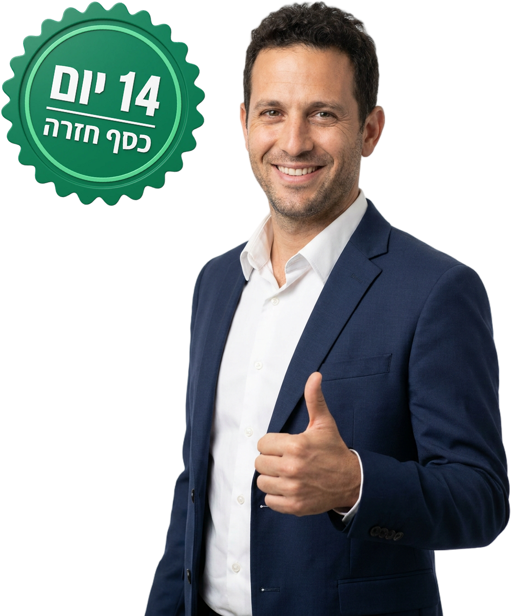 14 יום כסף חזרה