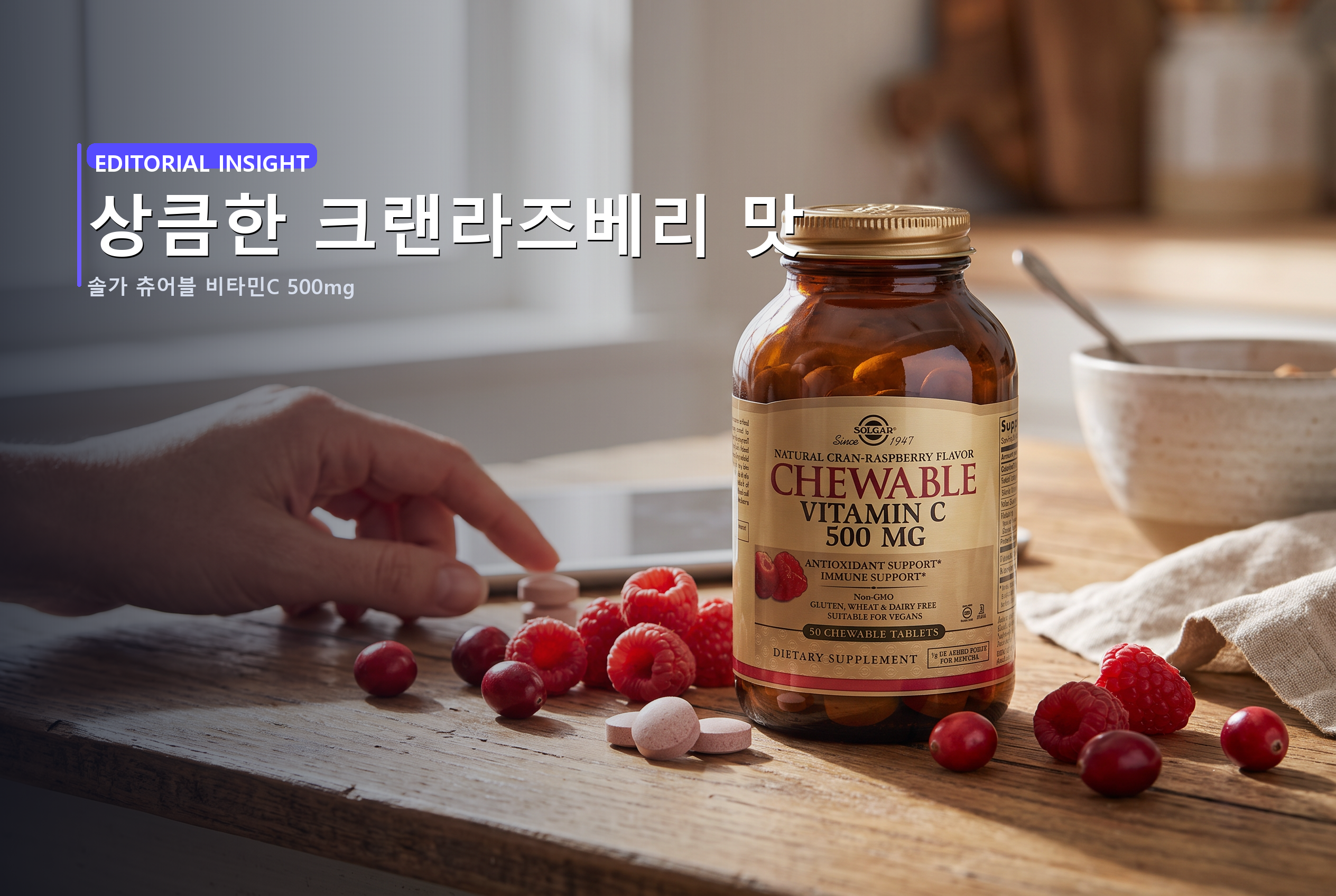 상큼한 크랜라즈베리 맛