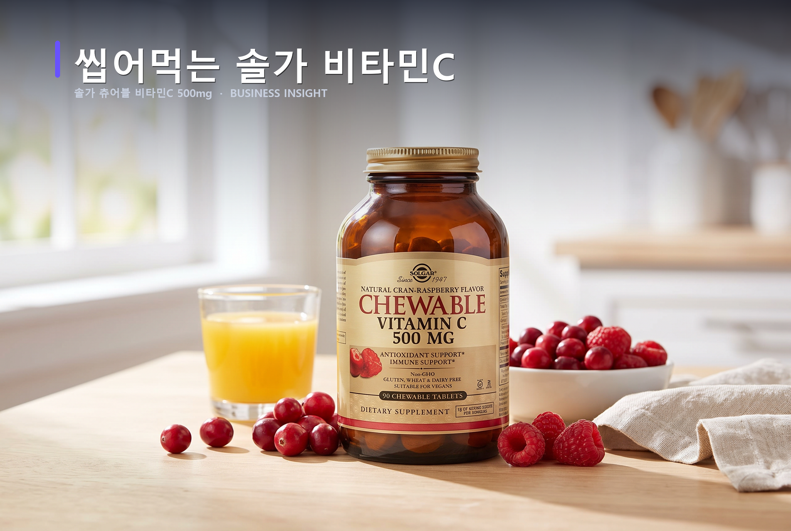 솔가 츄어블 비타민C 500mg