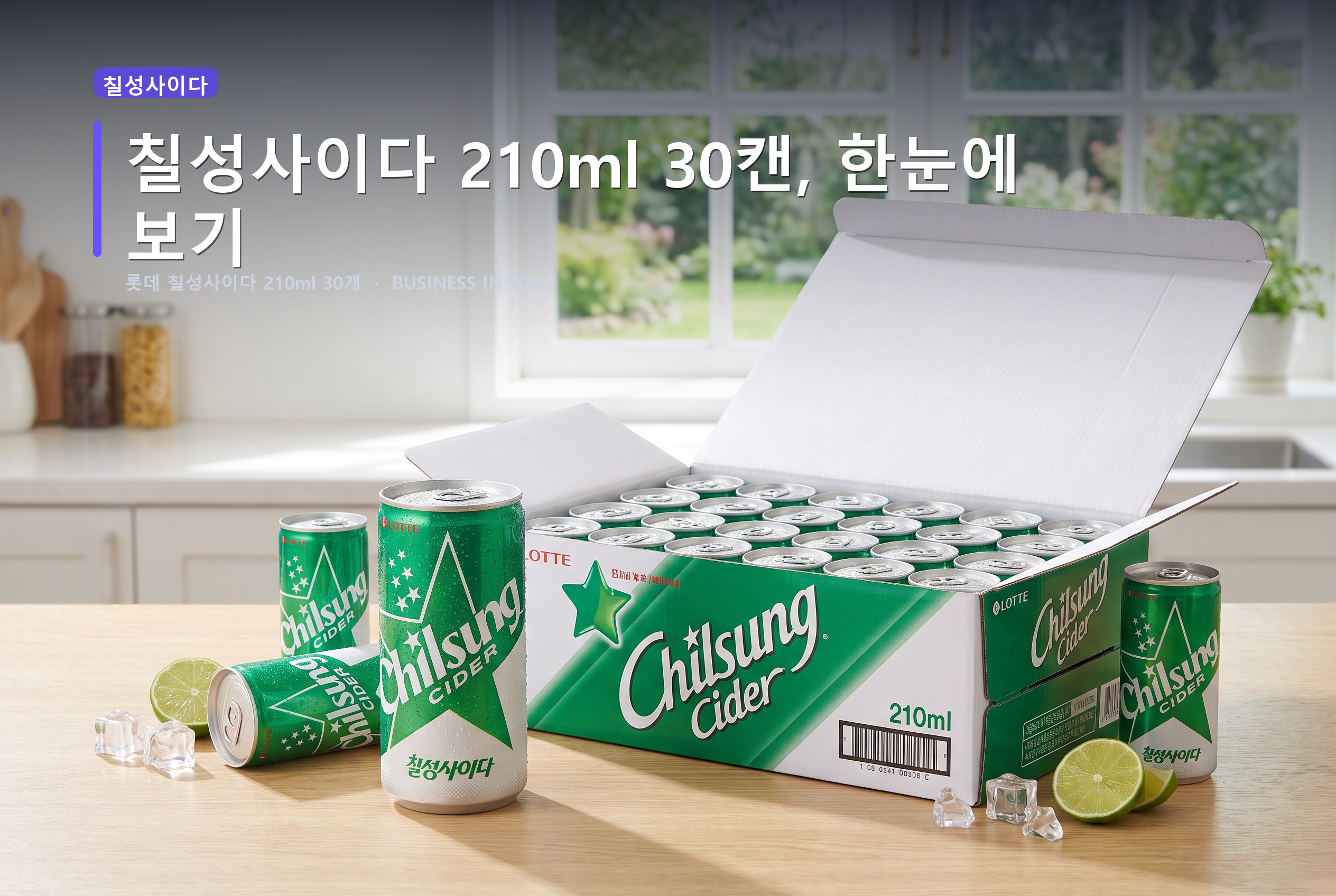 롯데 칠성사이다 210ml 30개