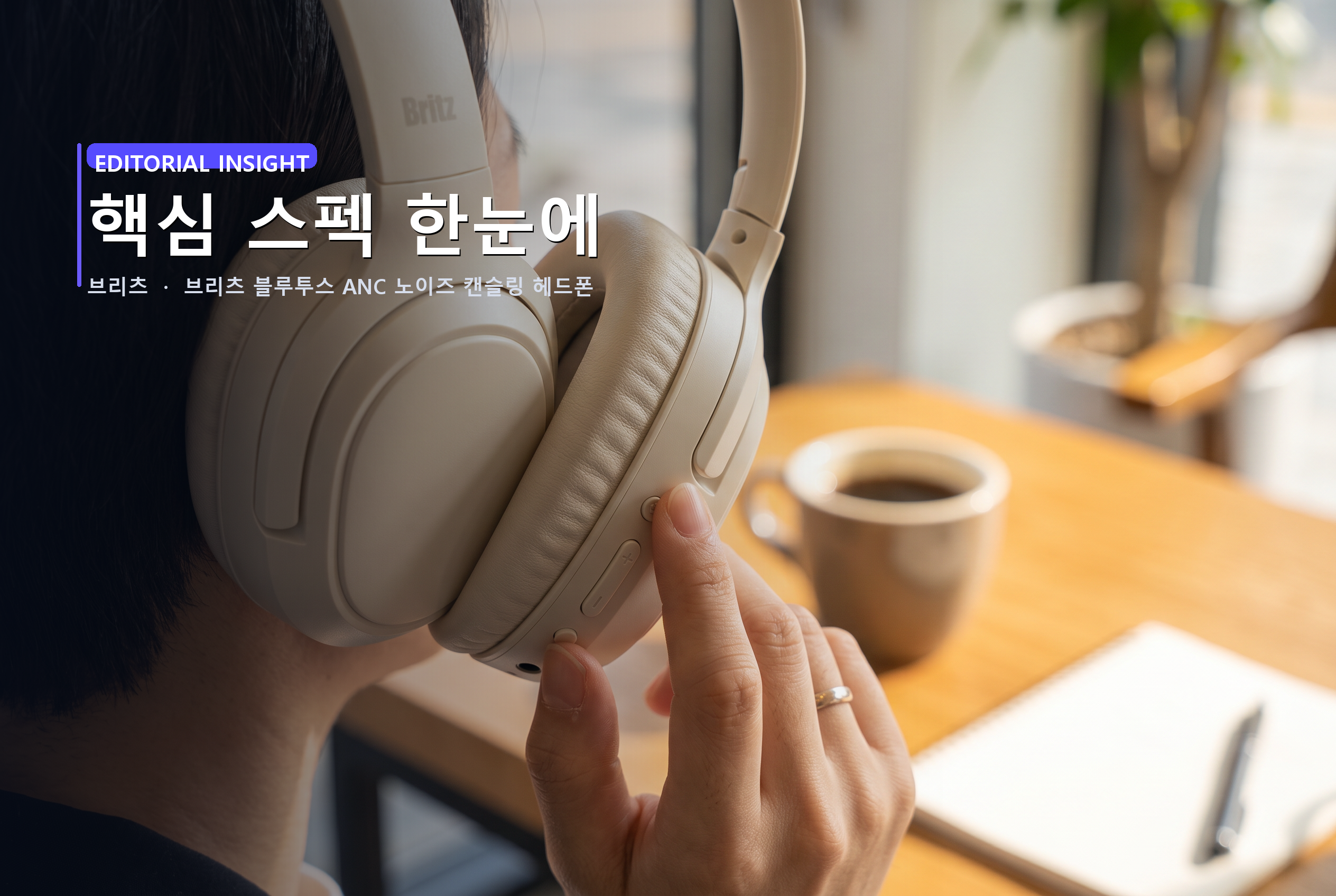 핵심 스펙 한눈에