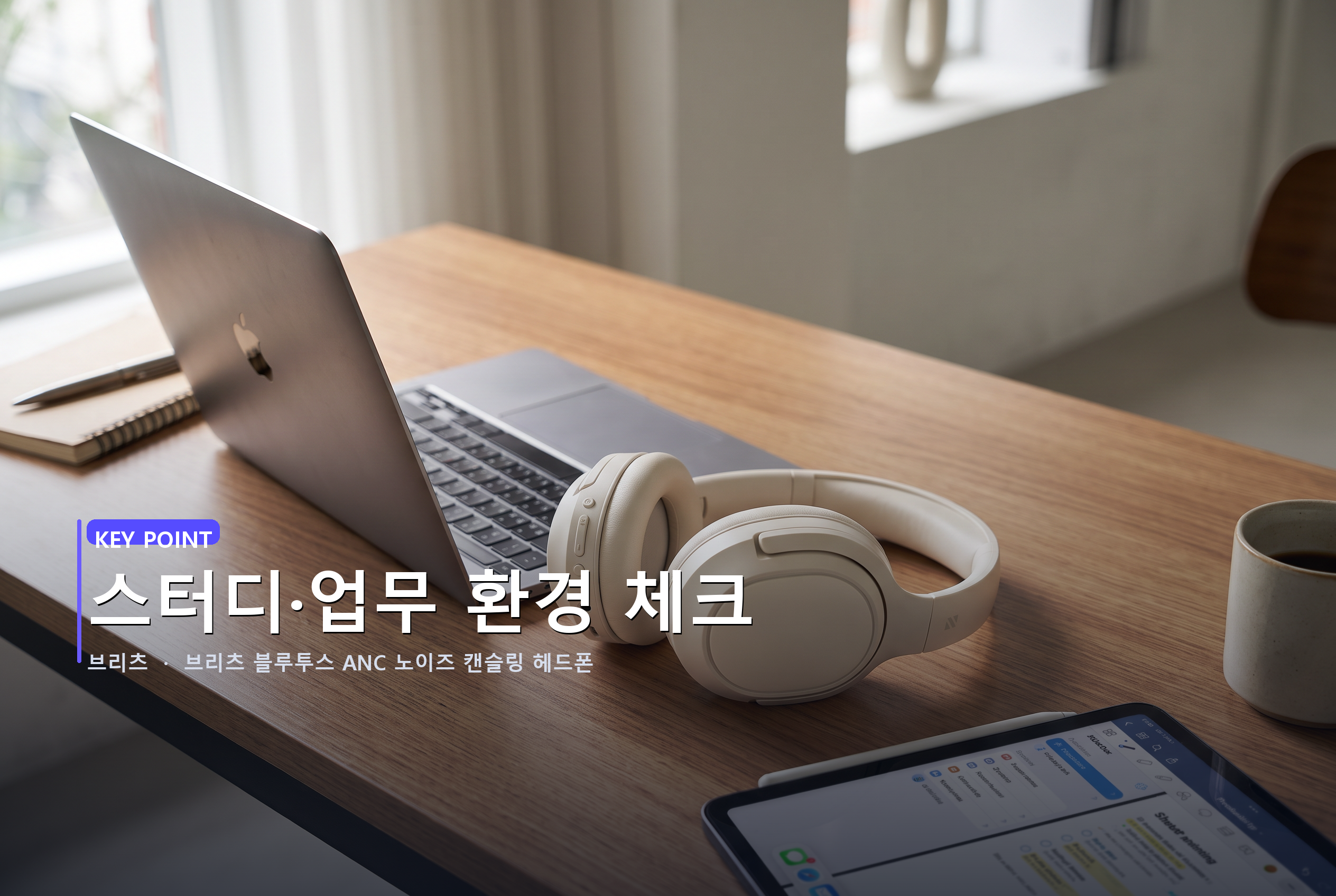 스터디·업무 환경 체크