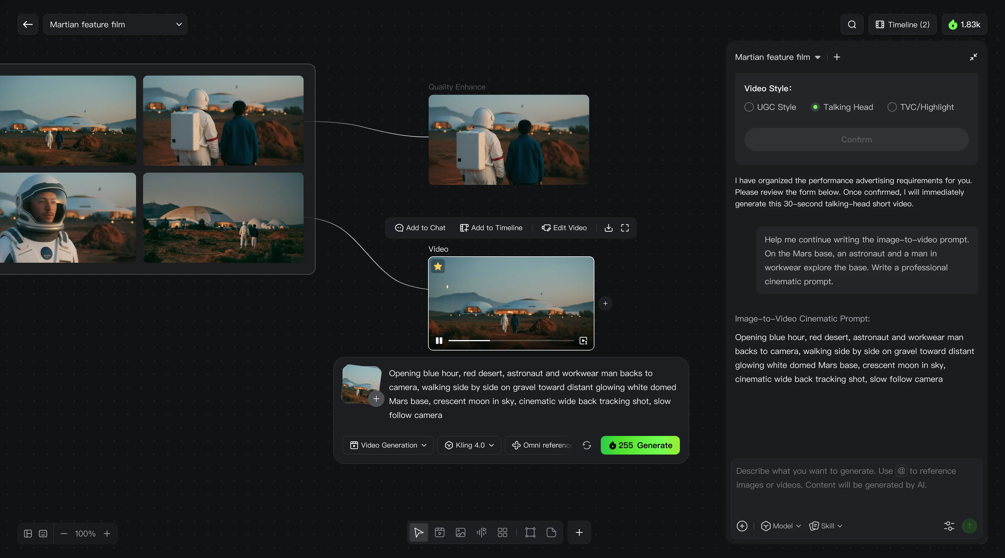 Kling creation interface screenshot